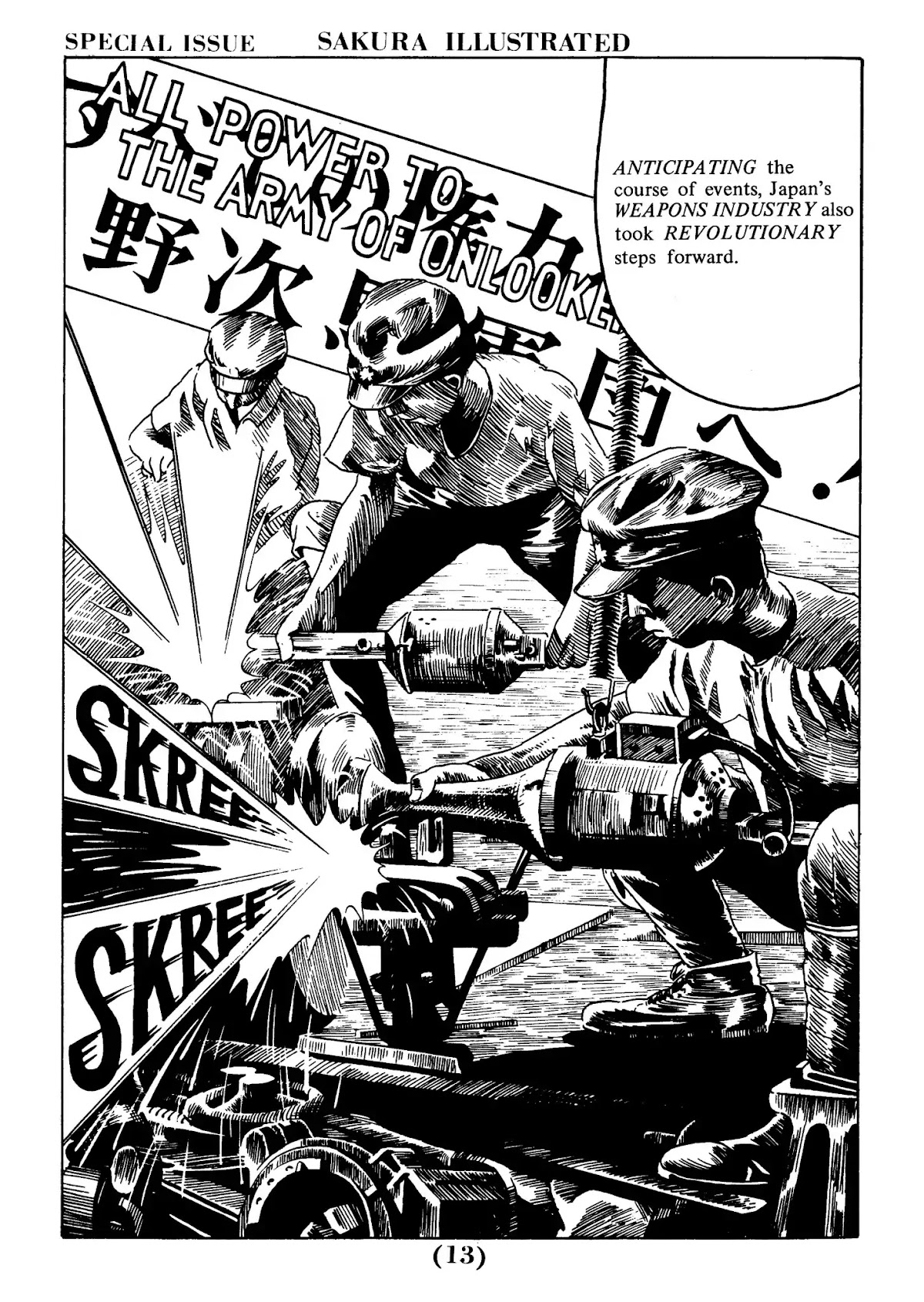 Sakura Illustrated Chapter 1 page 13 - Chapter 1