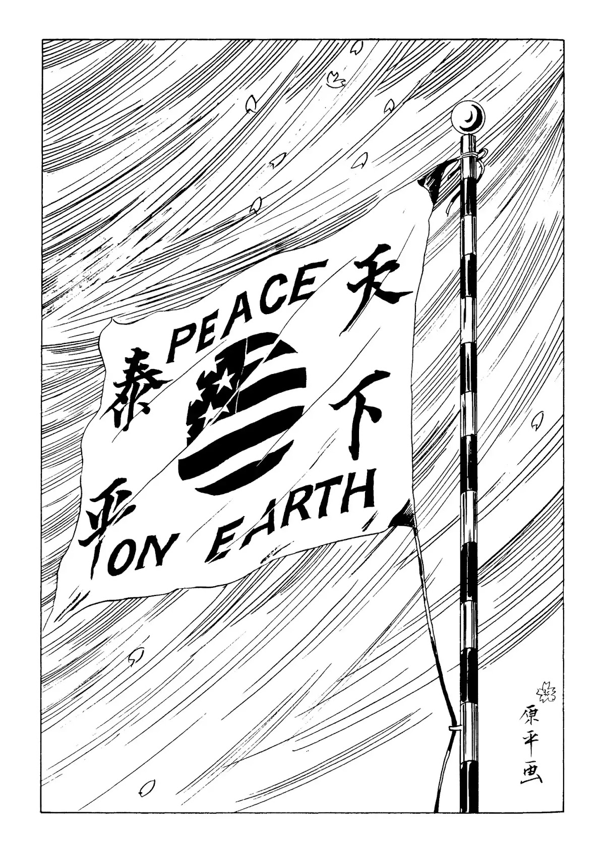 Sakura Illustrated Chapter 1 page 17 - Chapter 1
