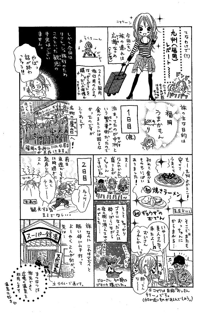 Sakura Irony Chapter 4 page 46 - Chapter 4