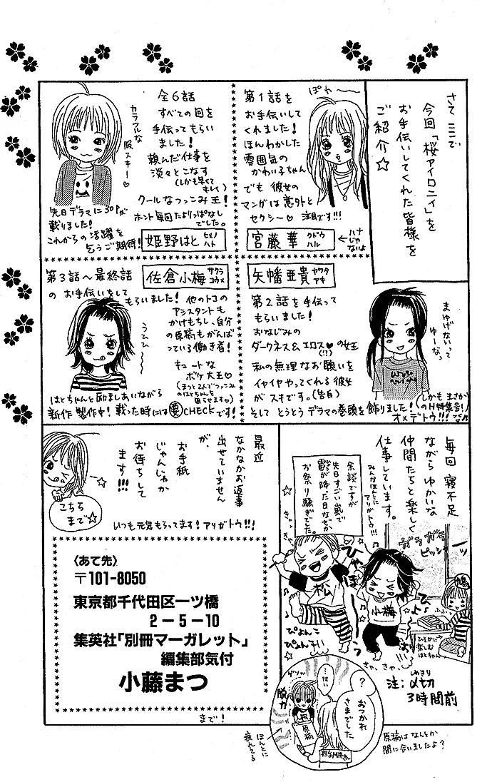 Sakura Irony Chapter 4 page 48 - Chapter 4