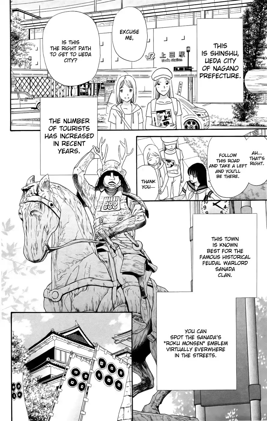 Sakura Juuyuushi Chapter 1 page 11 - Chapter 1