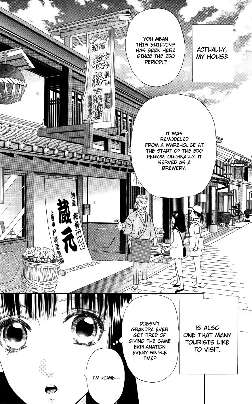 Sakura Juuyuushi Chapter 1 page 12 - Chapter 1