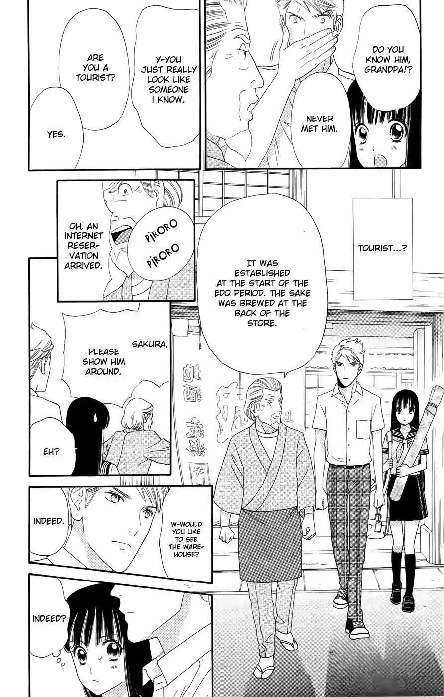 Sakura Juuyuushi Chapter 1 page 21 - Chapter 1