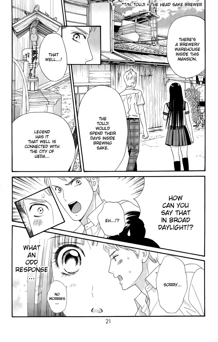 Sakura Juuyuushi Chapter 1 page 22 - Chapter 1