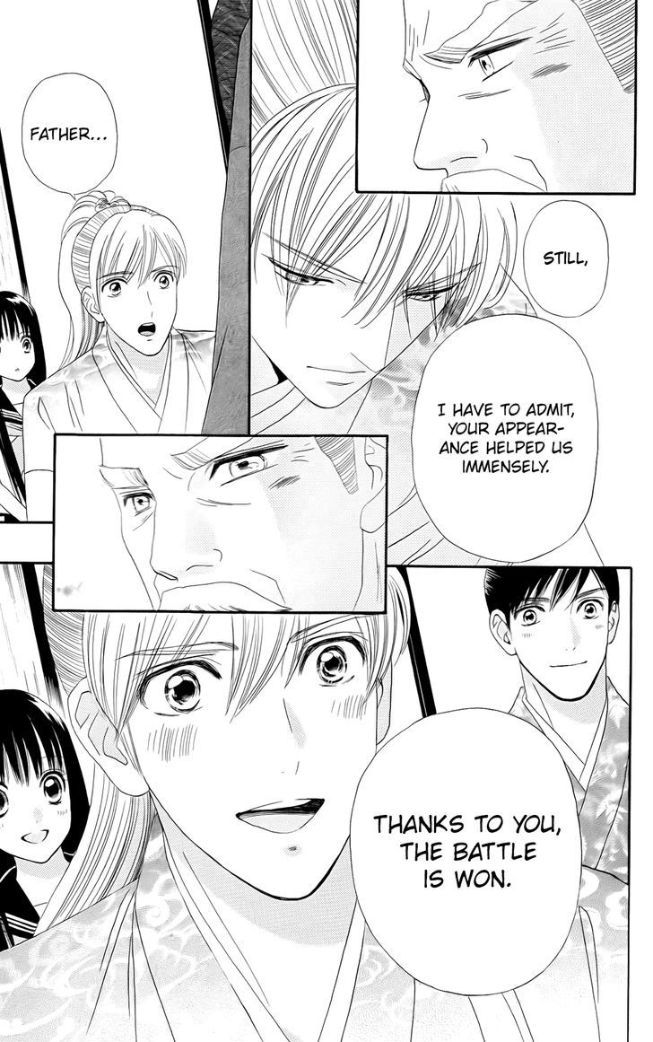 Sakura Juuyuushi Chapter 12 page 17 - Chapter 12