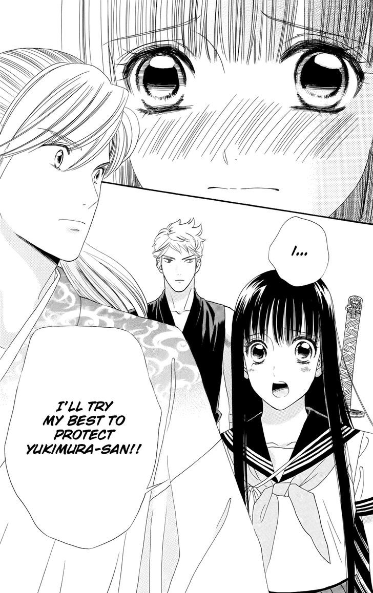 Sakura Juuyuushi Chapter 12 page 21 - Chapter 12