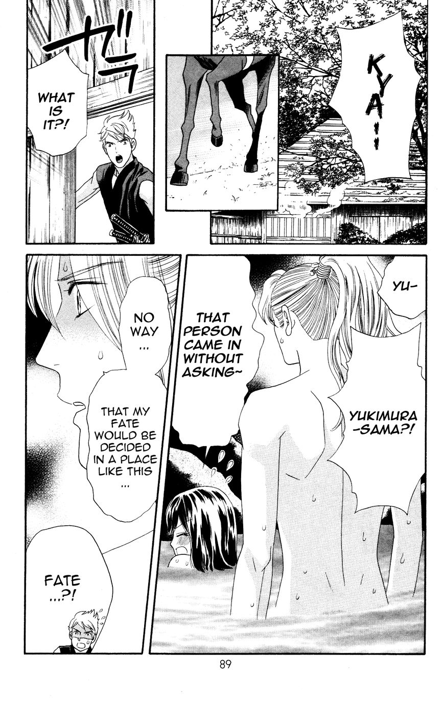 Sakura Juuyuushi Chapter 3 page 23 - Chapter 3