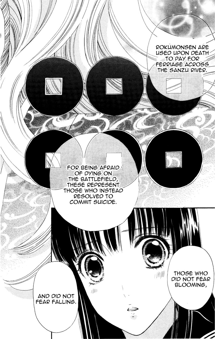 Sakura Juuyuushi Chapter 3 page 6 - Chapter 3