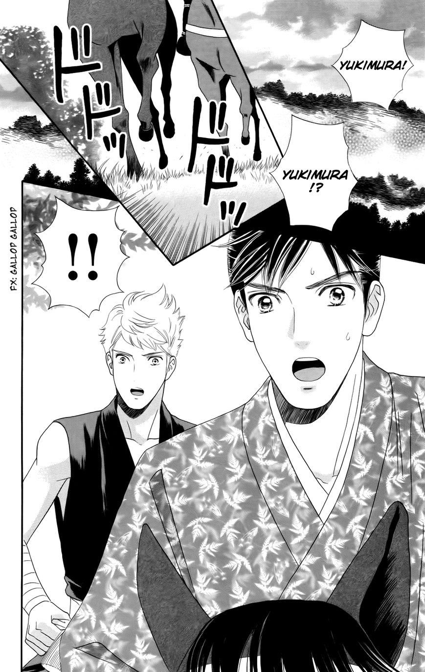 Sakura Juuyuushi Chapter 6 page 2 - Chapter 6