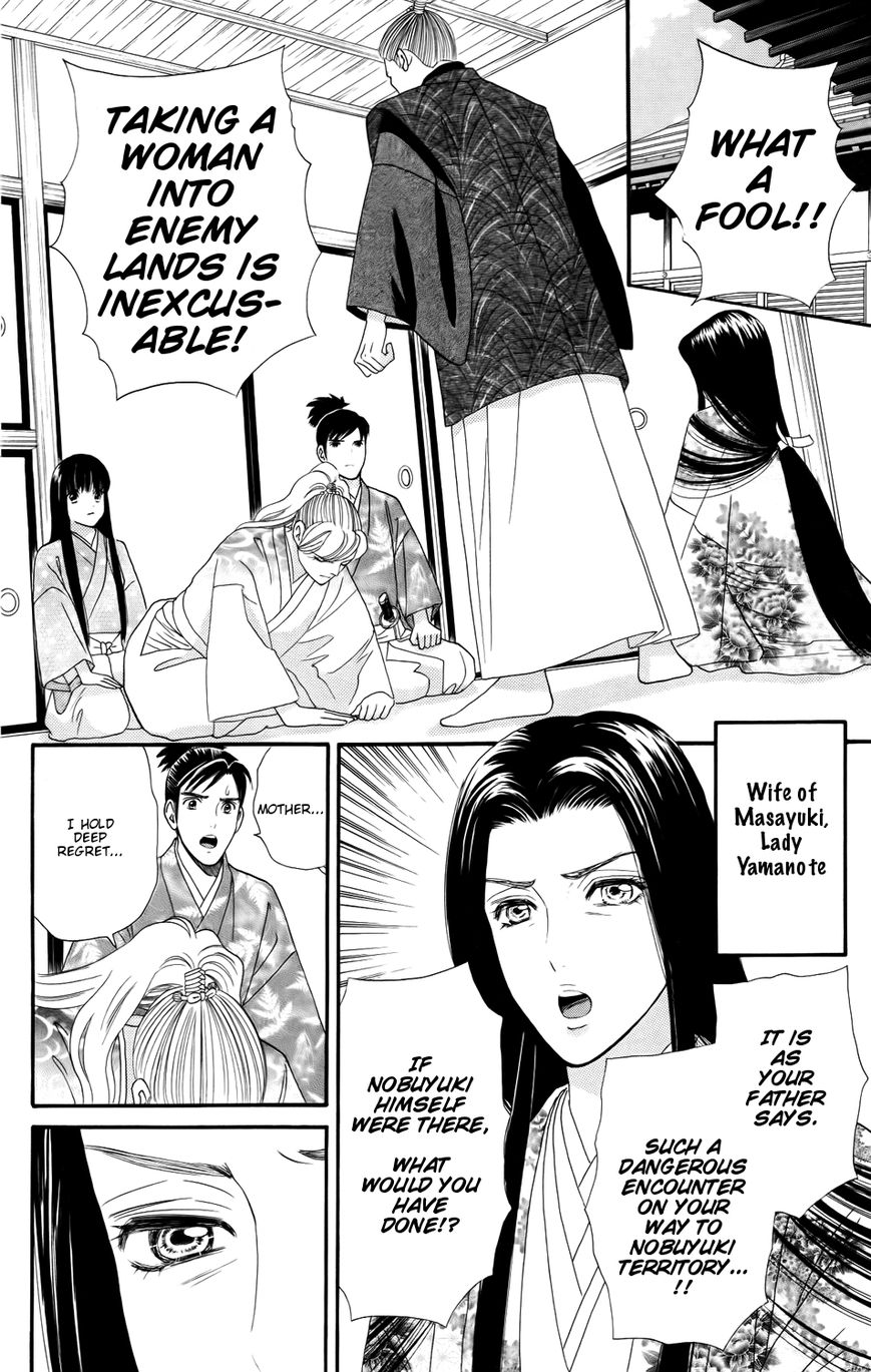 Sakura Juuyuushi Chapter 6 page 4 - Chapter 6