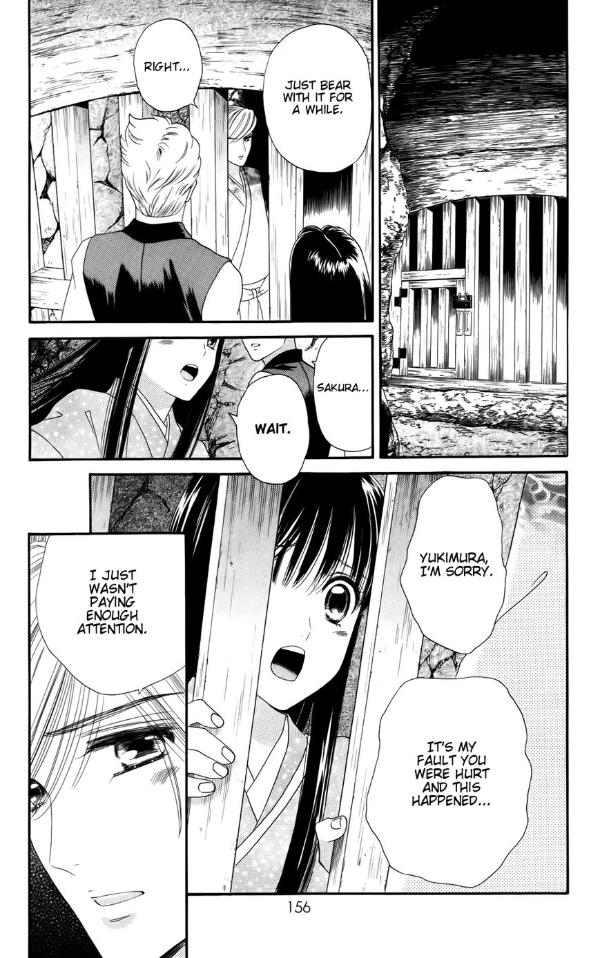 Sakura Juuyuushi Chapter 6 page 6 - Chapter 6