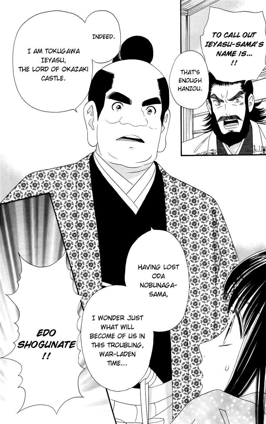 Sakura Juuyuushi Chapter 7 page 10 - Chapter 7