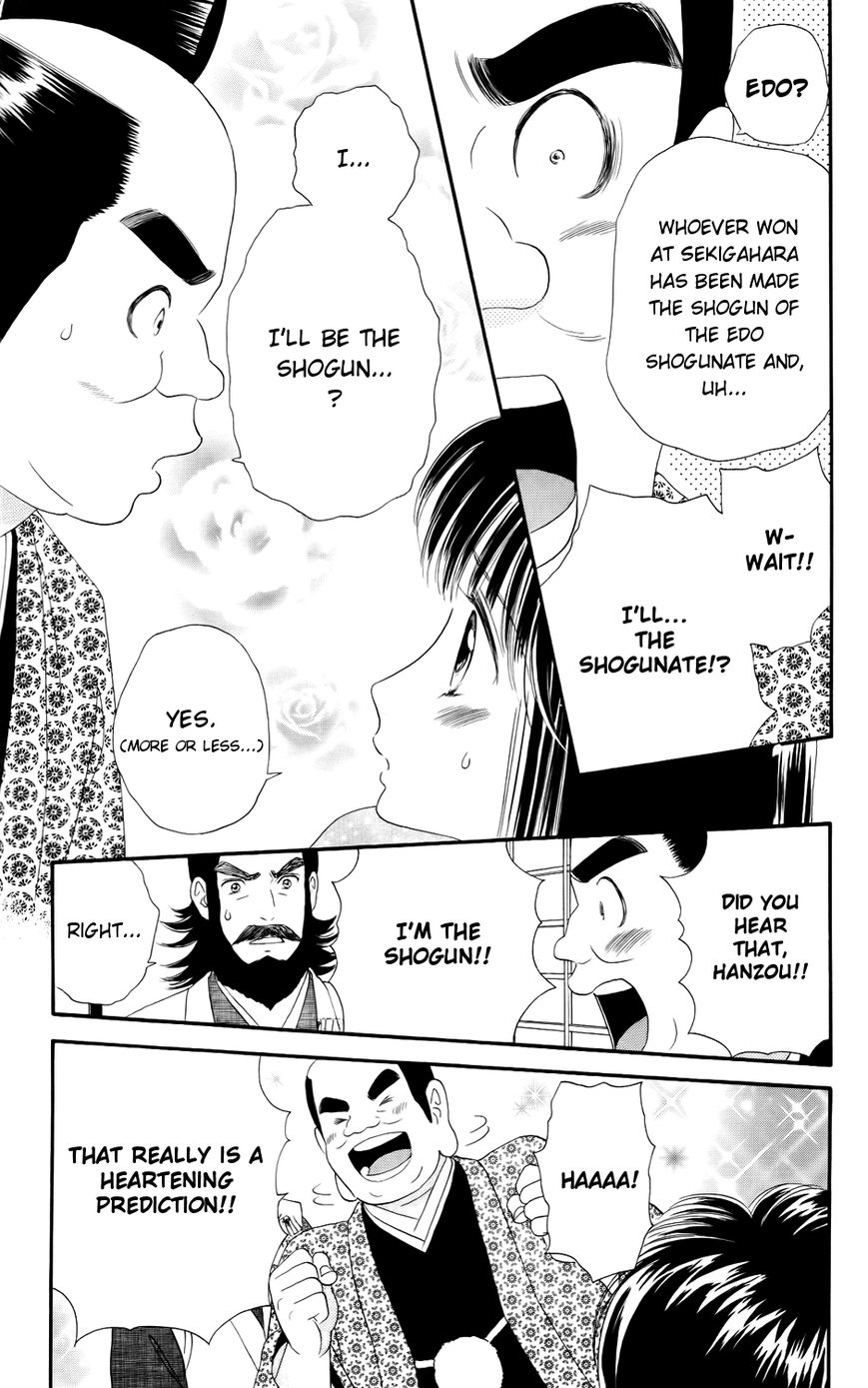 Sakura Juuyuushi Chapter 7 page 11 - Chapter 7
