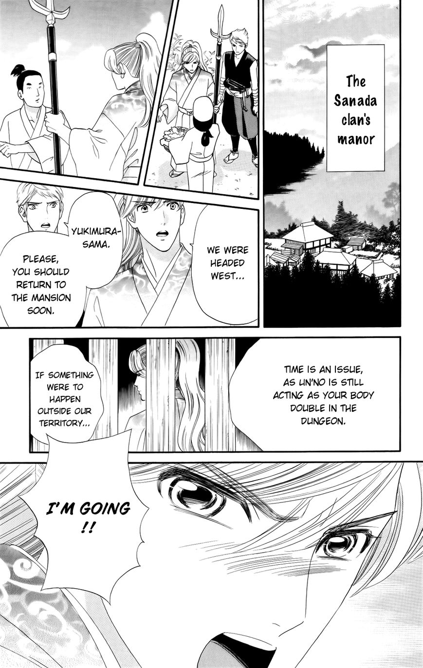 Sakura Juuyuushi Chapter 7 page 13 - Chapter 7
