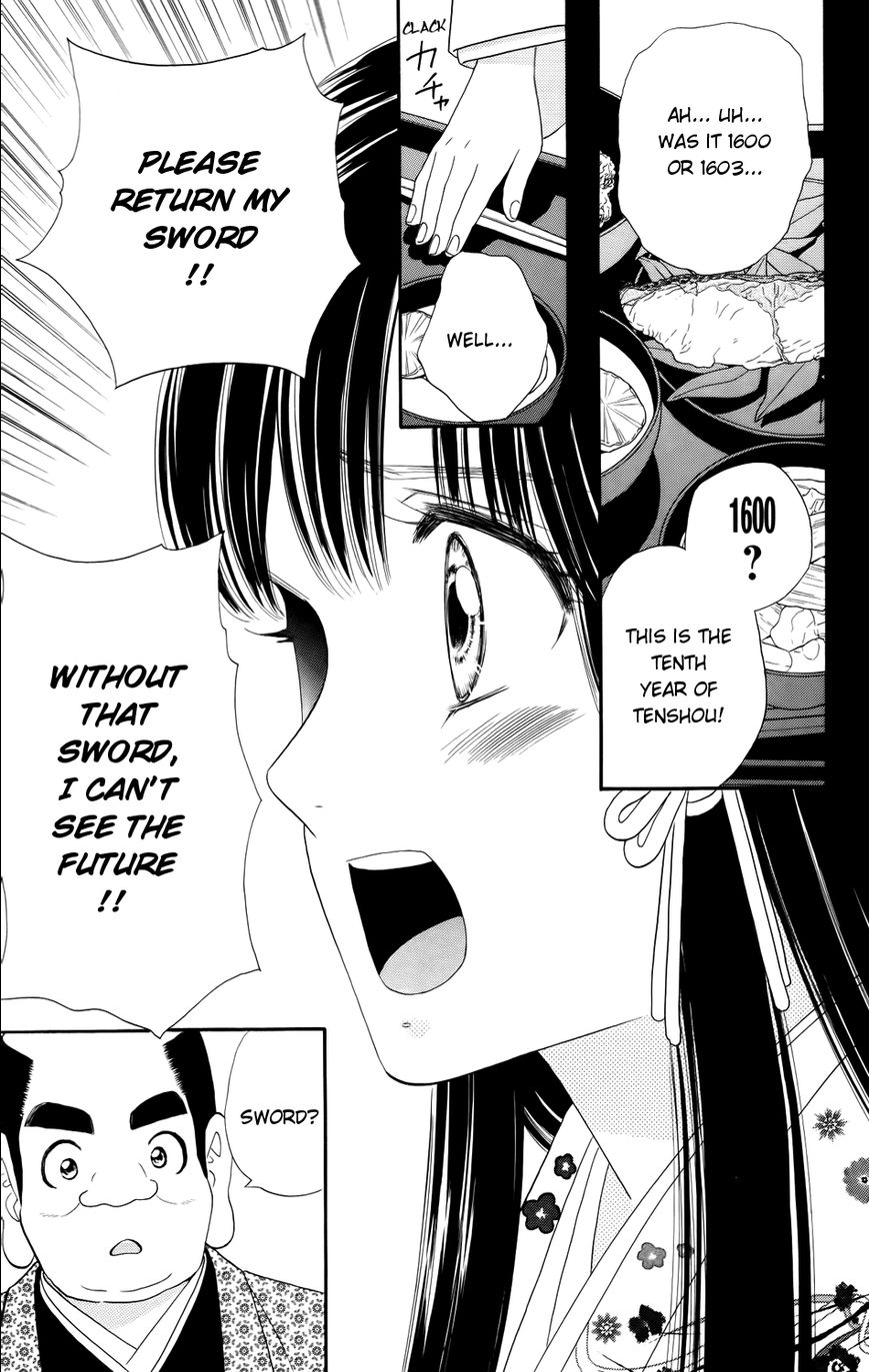 Sakura Juuyuushi Chapter 7 page 17 - Chapter 7