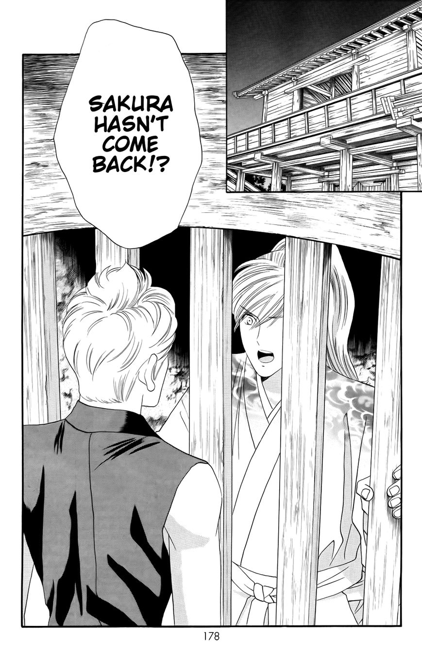 Sakura Juuyuushi Chapter 7 page 2 - Chapter 7