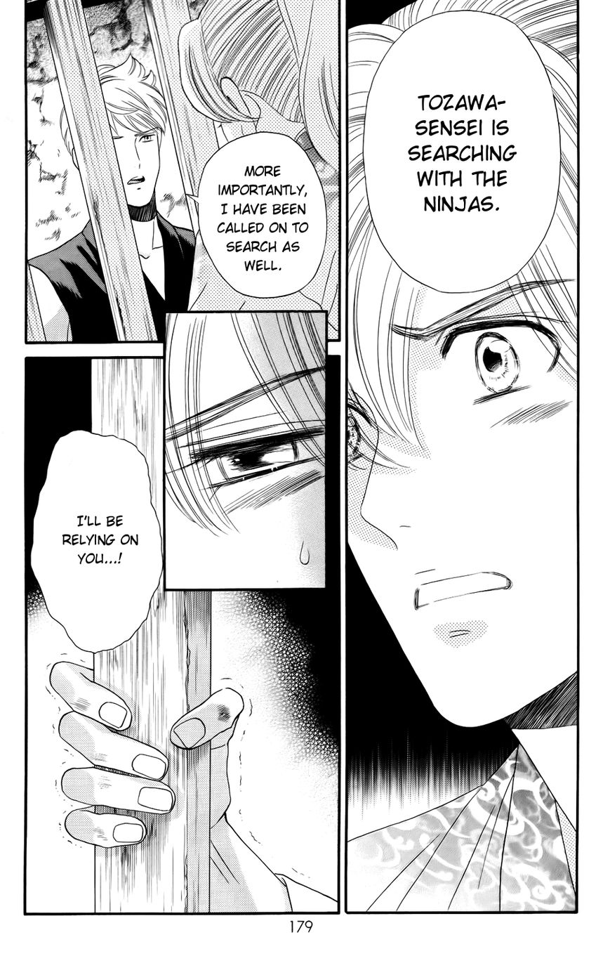 Sakura Juuyuushi Chapter 7 page 3 - Chapter 7