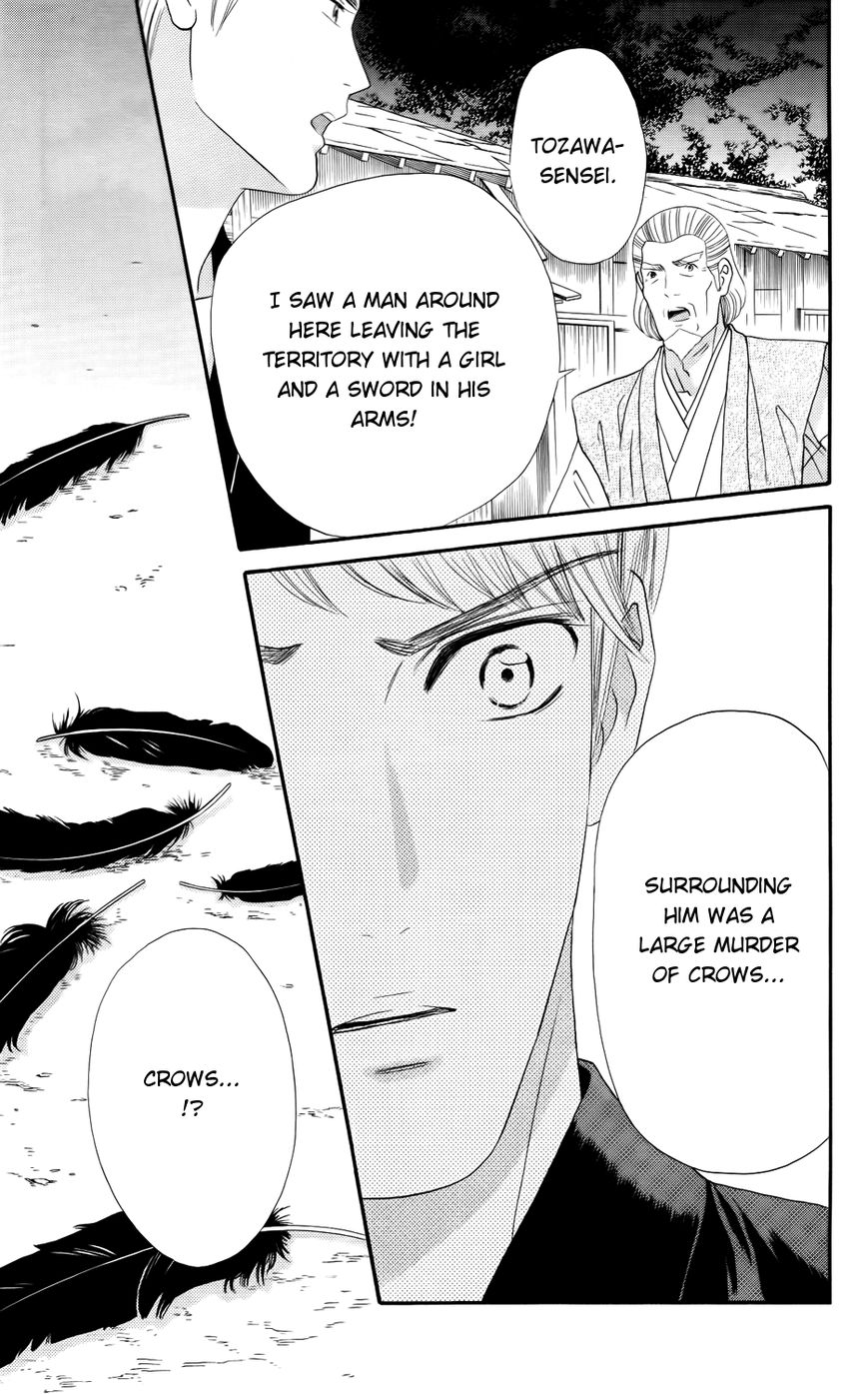 Sakura Juuyuushi Chapter 7 page 5 - Chapter 7