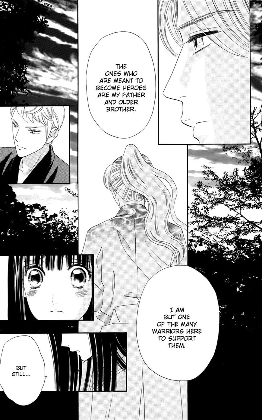 Sakura Juuyuushi Chapter 8 page 18 - Chapter 8