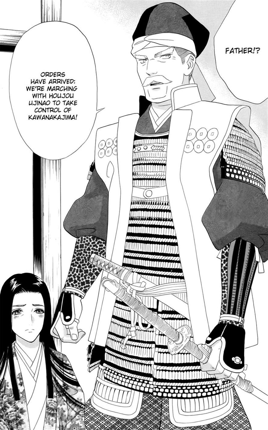 Sakura Juuyuushi Chapter 8 page 27 - Chapter 8