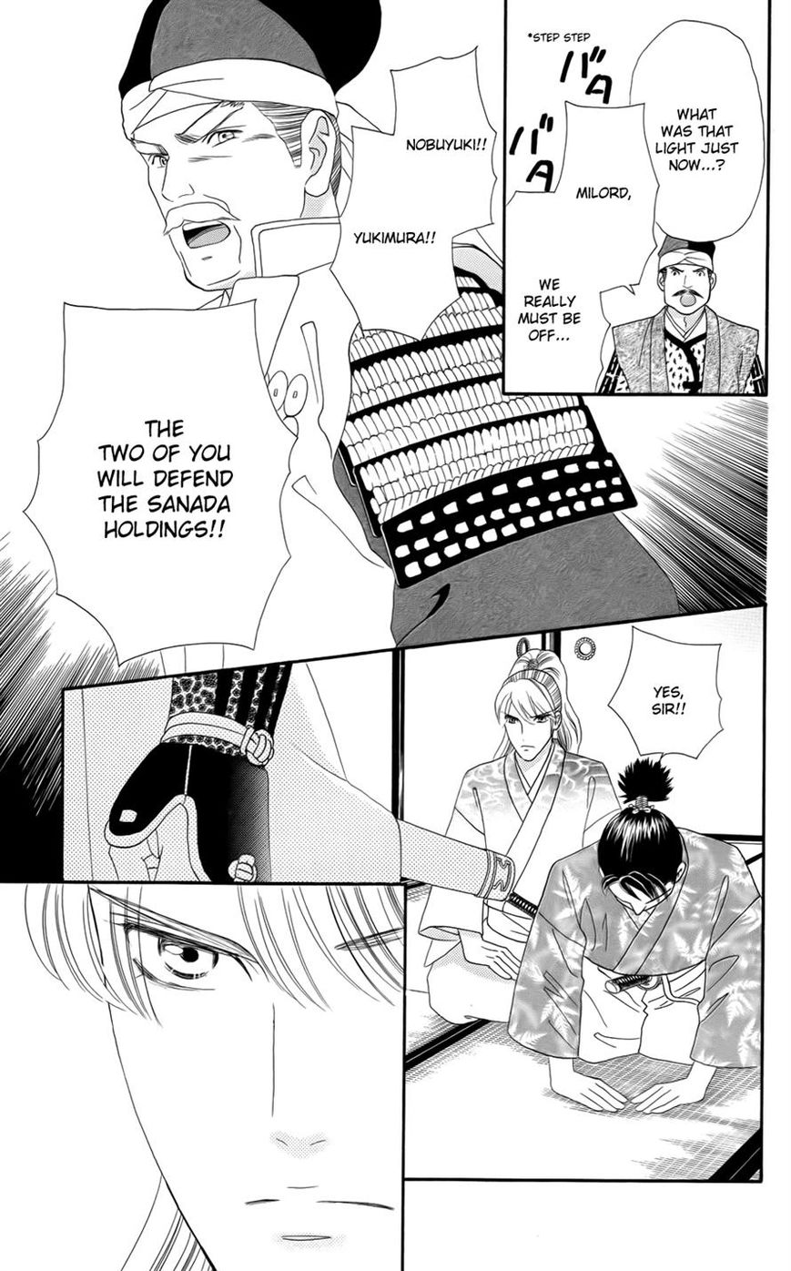 Sakura Juuyuushi Chapter 9 page 3 - Chapter 9