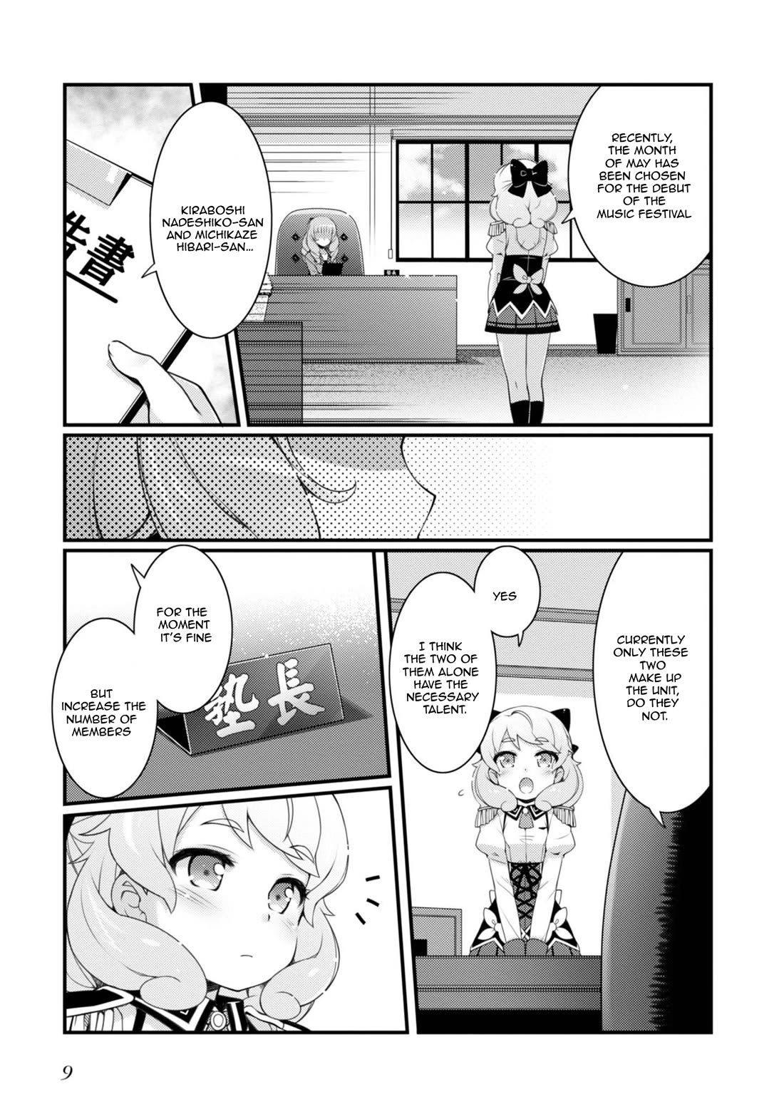 Sakura Nadeshiko Chapter 7 page 11 - Chapter 7: The Secret Physical Examination