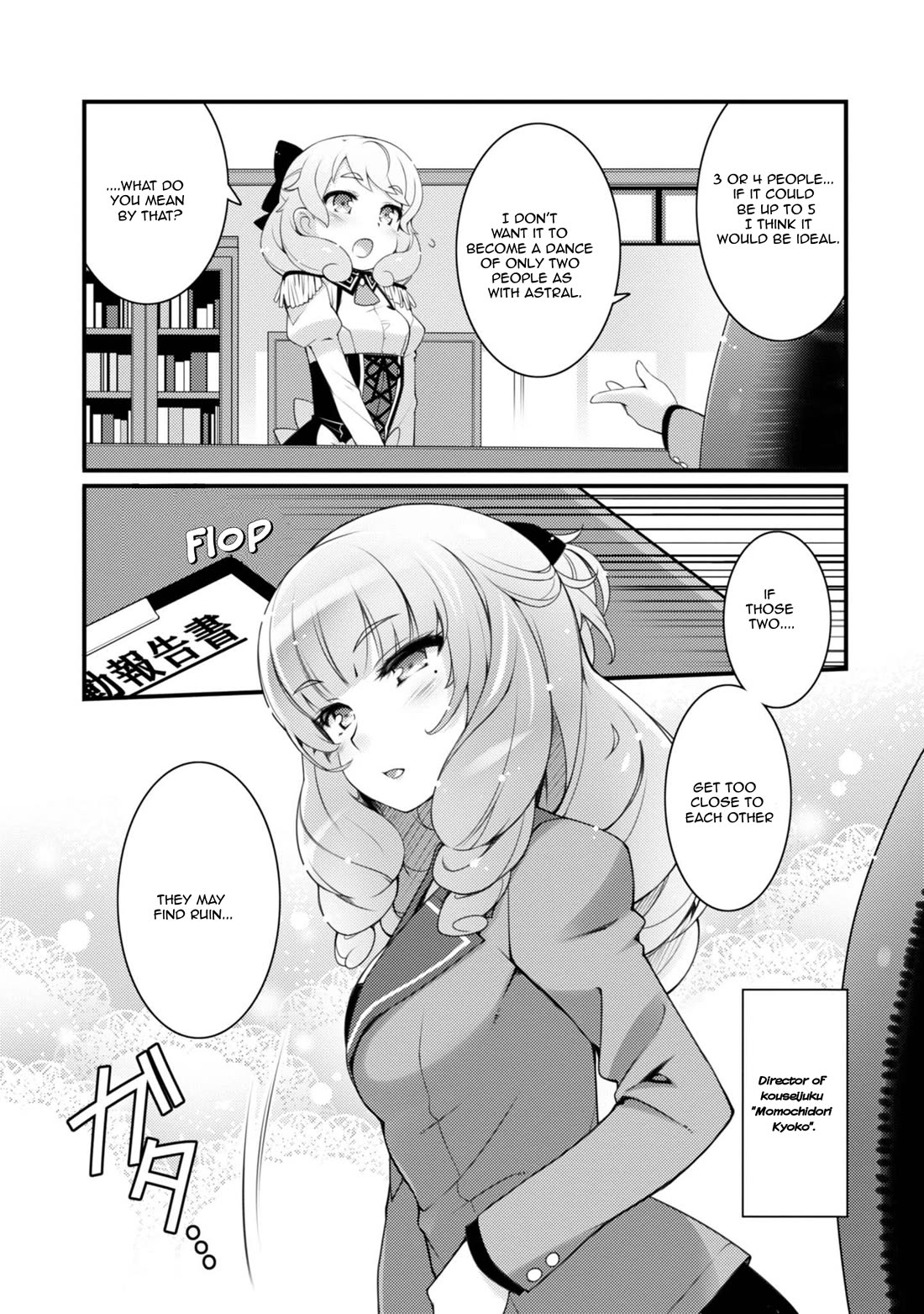 Sakura Nadeshiko Chapter 7 page 12 - Chapter 7: The Secret Physical Examination