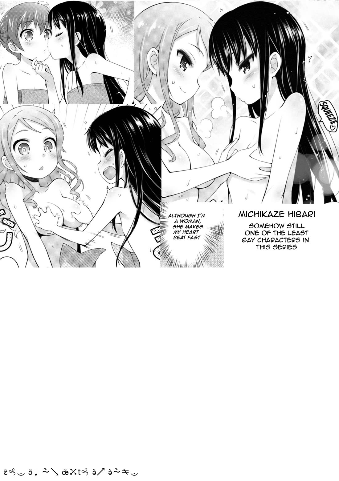 Sakura Nadeshiko Chapter 9.5 page 7 - Chapter 9.5: Michikaze-San is Heterosexual