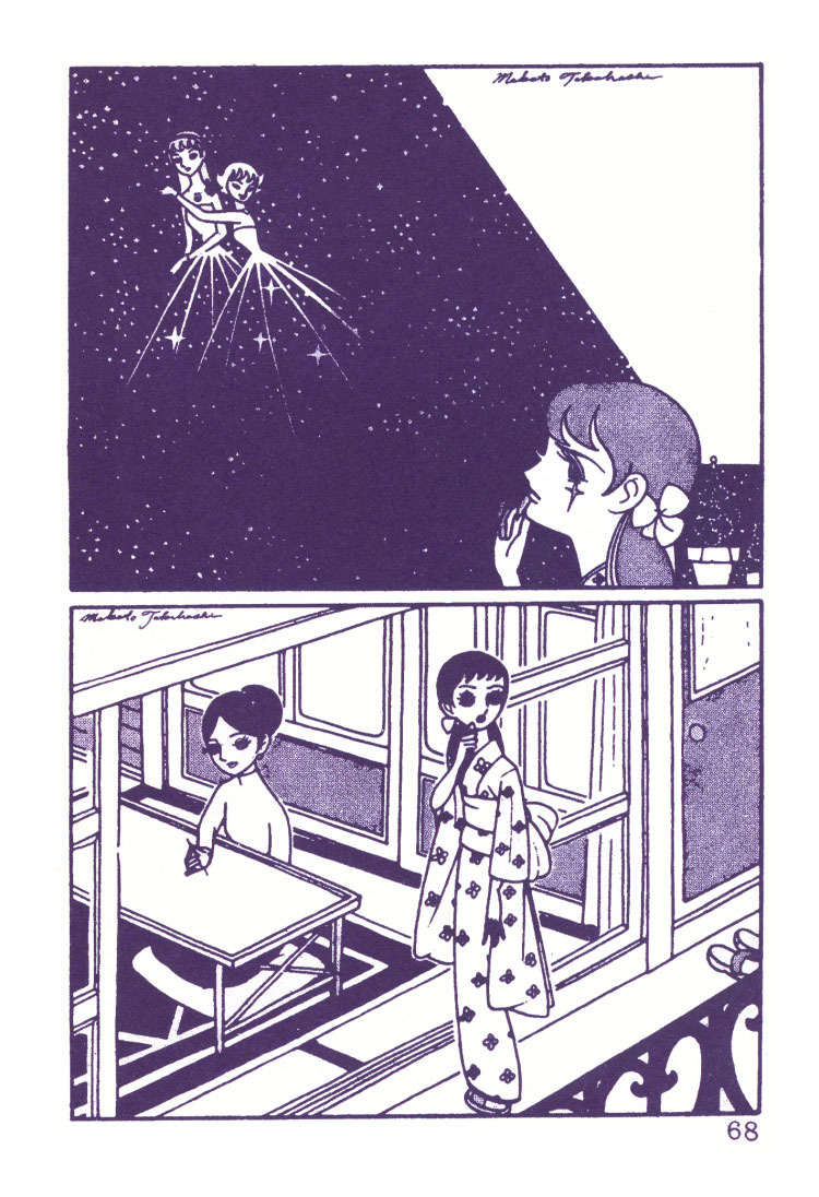 Sakura Namiki Chapter 3 page 4 - Chapter 3