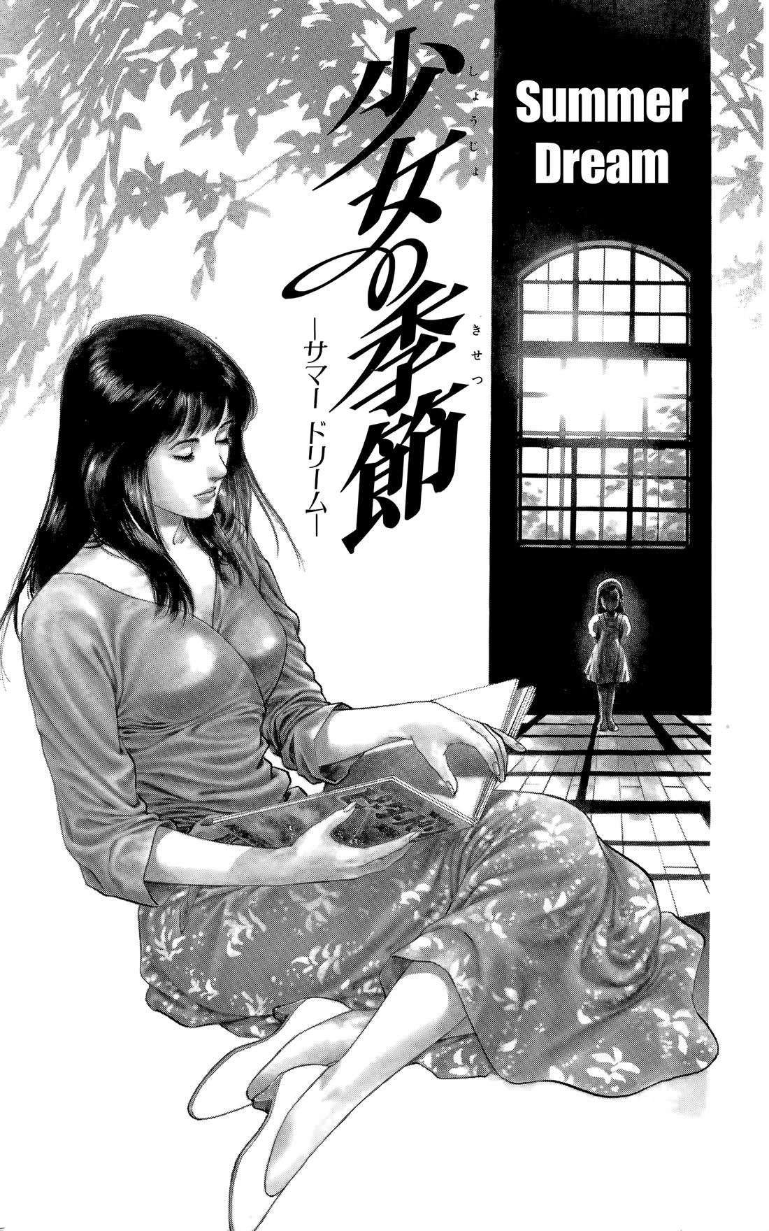 Sakura no Hanasaki kukoro Chapter 4 page 1 - Chapter 4: Summer Dream [END]