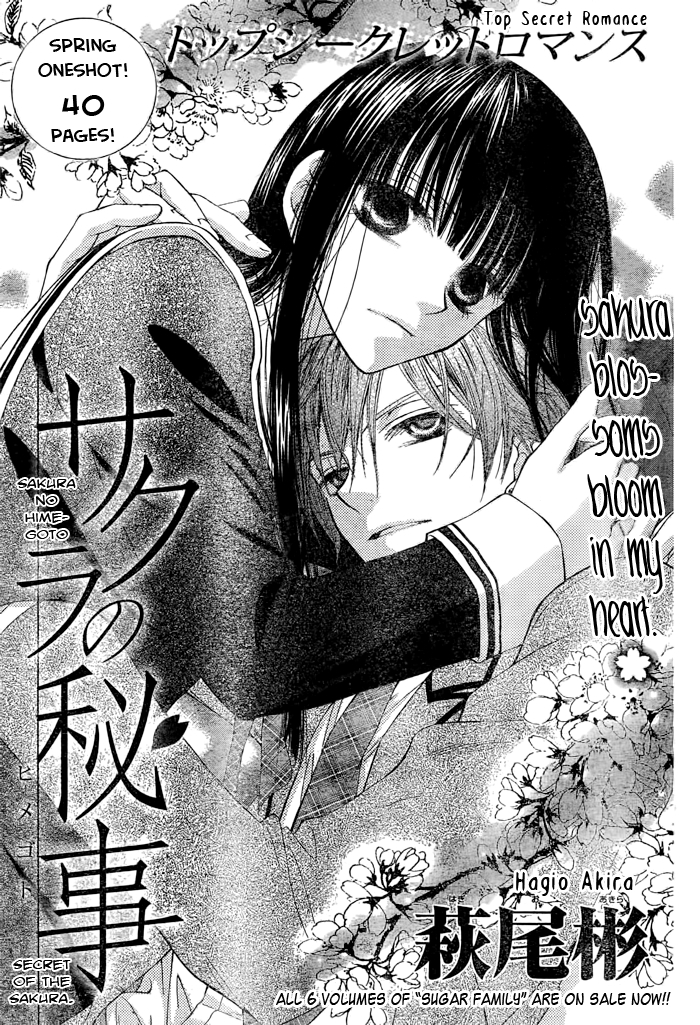 Sakura no Hiji Chapter 0 page 1 - Chapter 0: vol.0: Oneshot