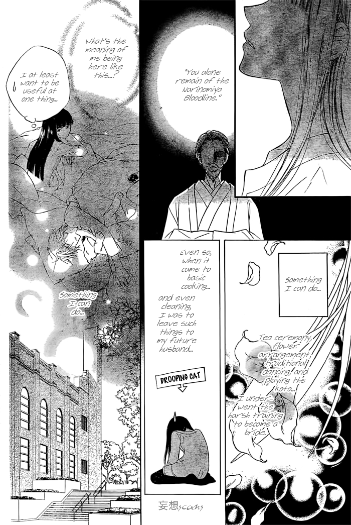 Sakura no Hiji Chapter 0 page 17 - Chapter 0: vol.0: Oneshot