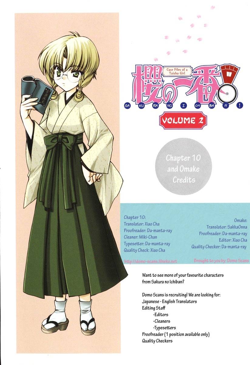 Sakura no Ichiban! Chapter 10.5 page 7 - Chapter 10.5: Omake