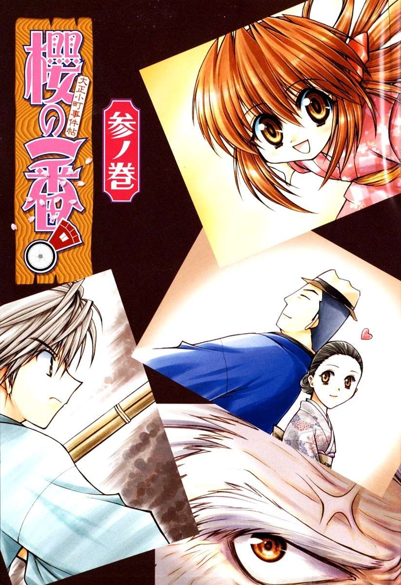 Sakura no Ichiban! Chapter 11 page 2 - Chapter 11: The Situation Before the Summer Holidays