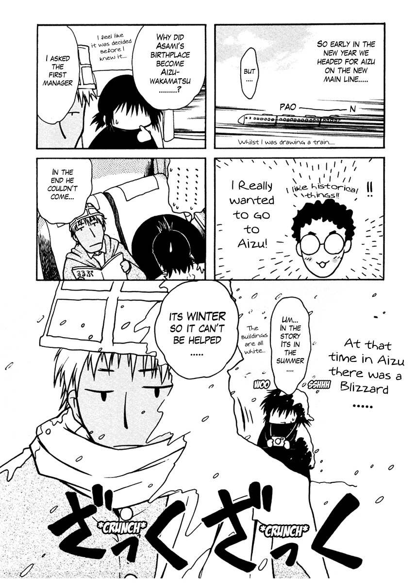 Sakura no Ichiban! Chapter 15.5 page 2 - Chapter 15.5: Omake