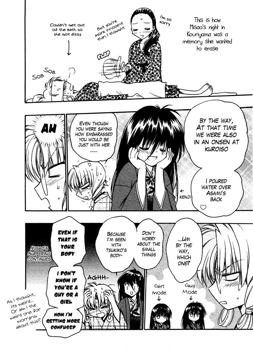 Sakura no Ichiban! Chapter 15.5 page 6 - Chapter 15.5: Omake