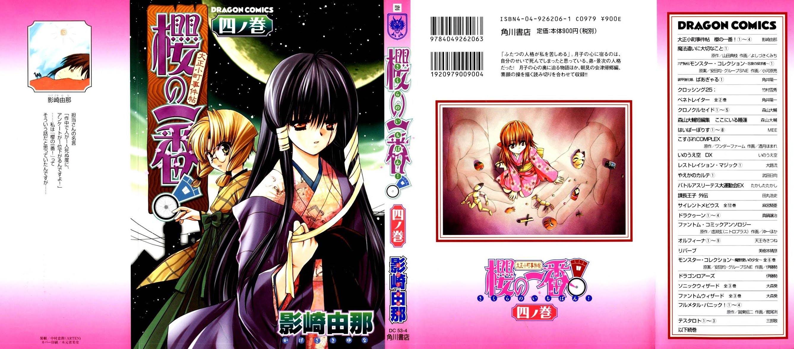 Sakura no Ichiban! Chapter 16 page 1 - Chapter 16: Hell's Boundary Line (Part 2)