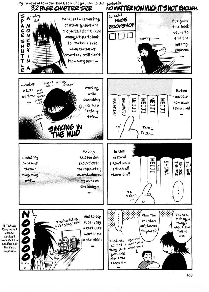 Sakura no Ichiban! Chapter 5.5 page 3 - Chapter 5.5: Omake