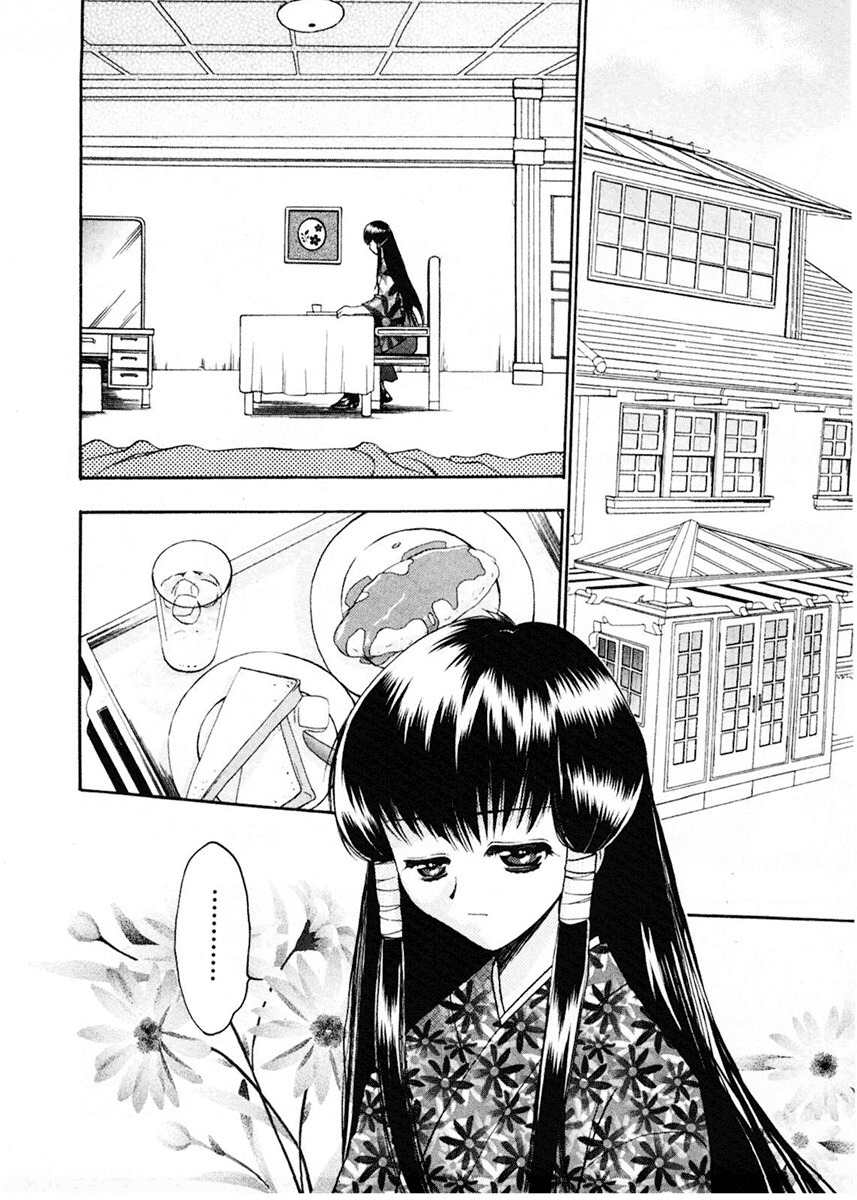 Sakura no Ichiban! Chapter 5 page 9 - Chapter 5: Boy Under the Moon