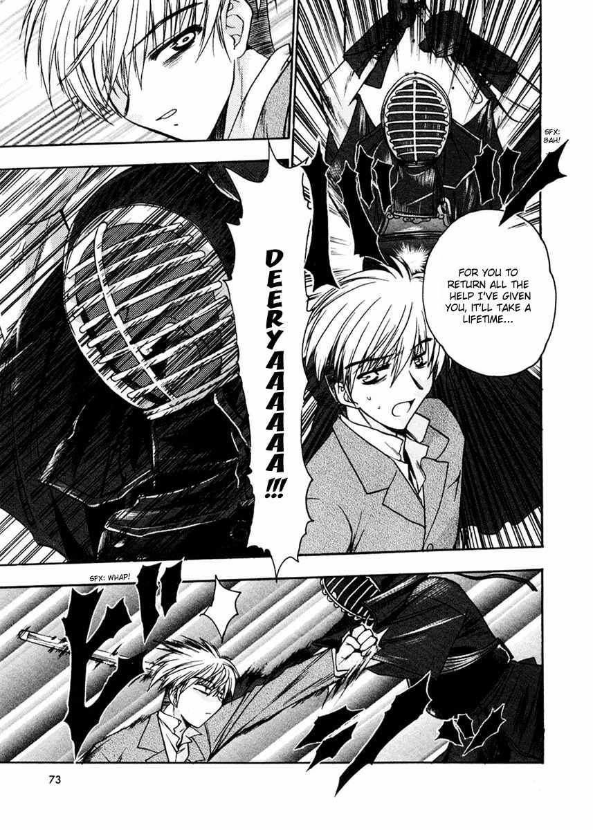 Sakura no Ichiban! Chapter 8 page 5 - Chapter 8: A Vacation with Brother