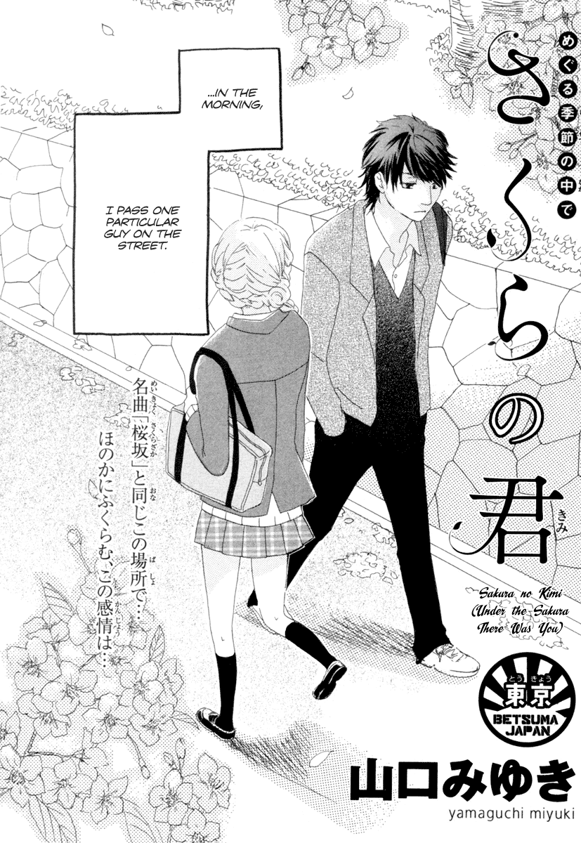 Sakura no Kimi Chapter 0.2 page 3 - Chapter 0 v2 : [Oneshot]