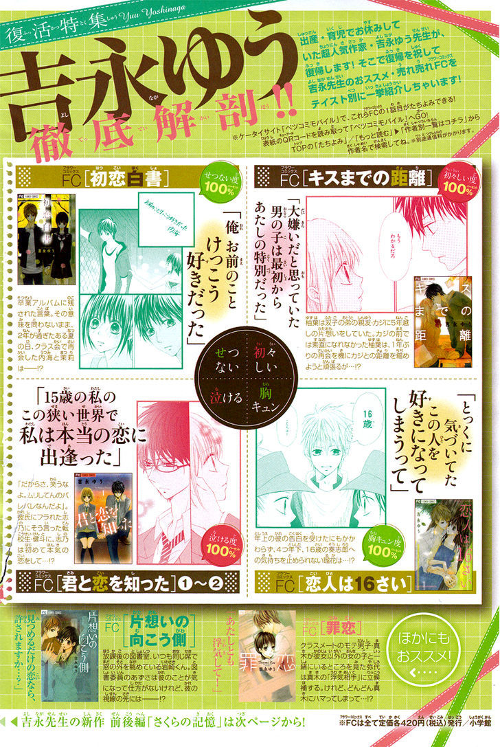 Sakura no Kioku Chapter 1 page 2 - Chapter 1