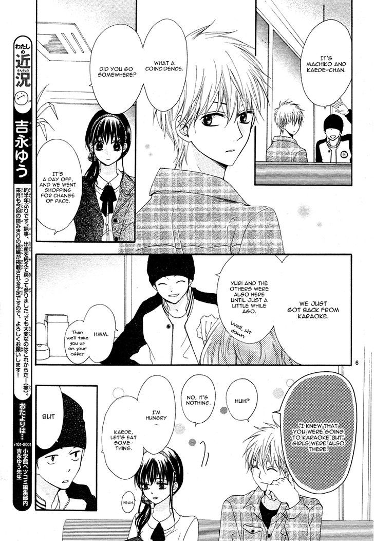 Sakura no Kioku Chapter 1 page 7 - Chapter 1