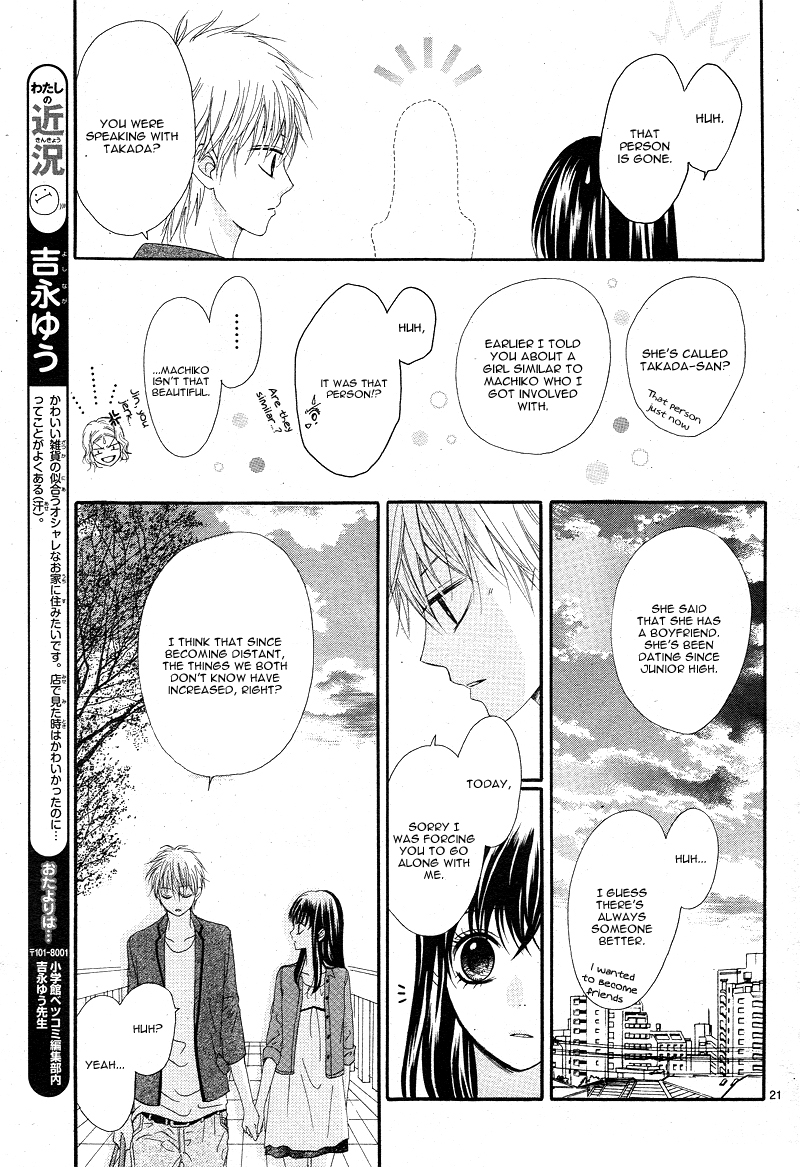 Sakura no Kioku Chapter 2.2 page 23 - Chapter 2 v2 : [End]