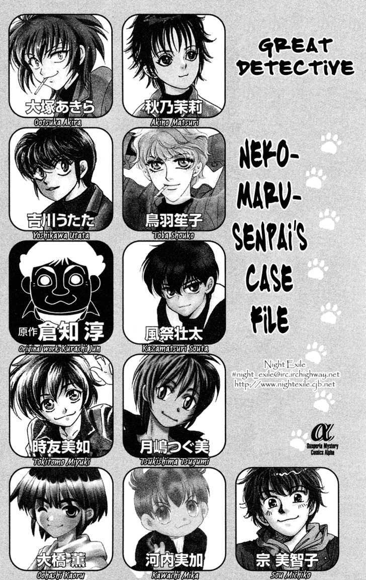Sakura no Mori no Shichibuzaki no Shita Chapter 1 page 5 - Chapter 1