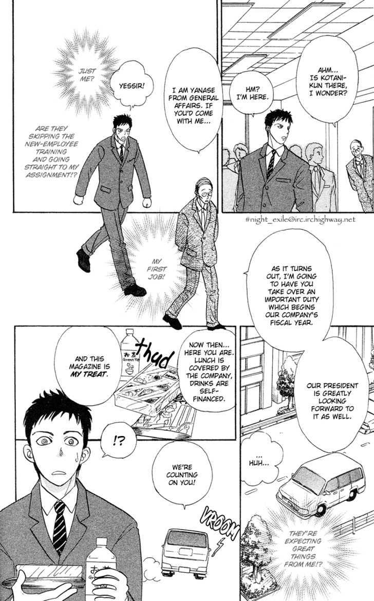 Sakura no Mori no Shichibuzaki no Shita Chapter 1 page 8 - Chapter 1