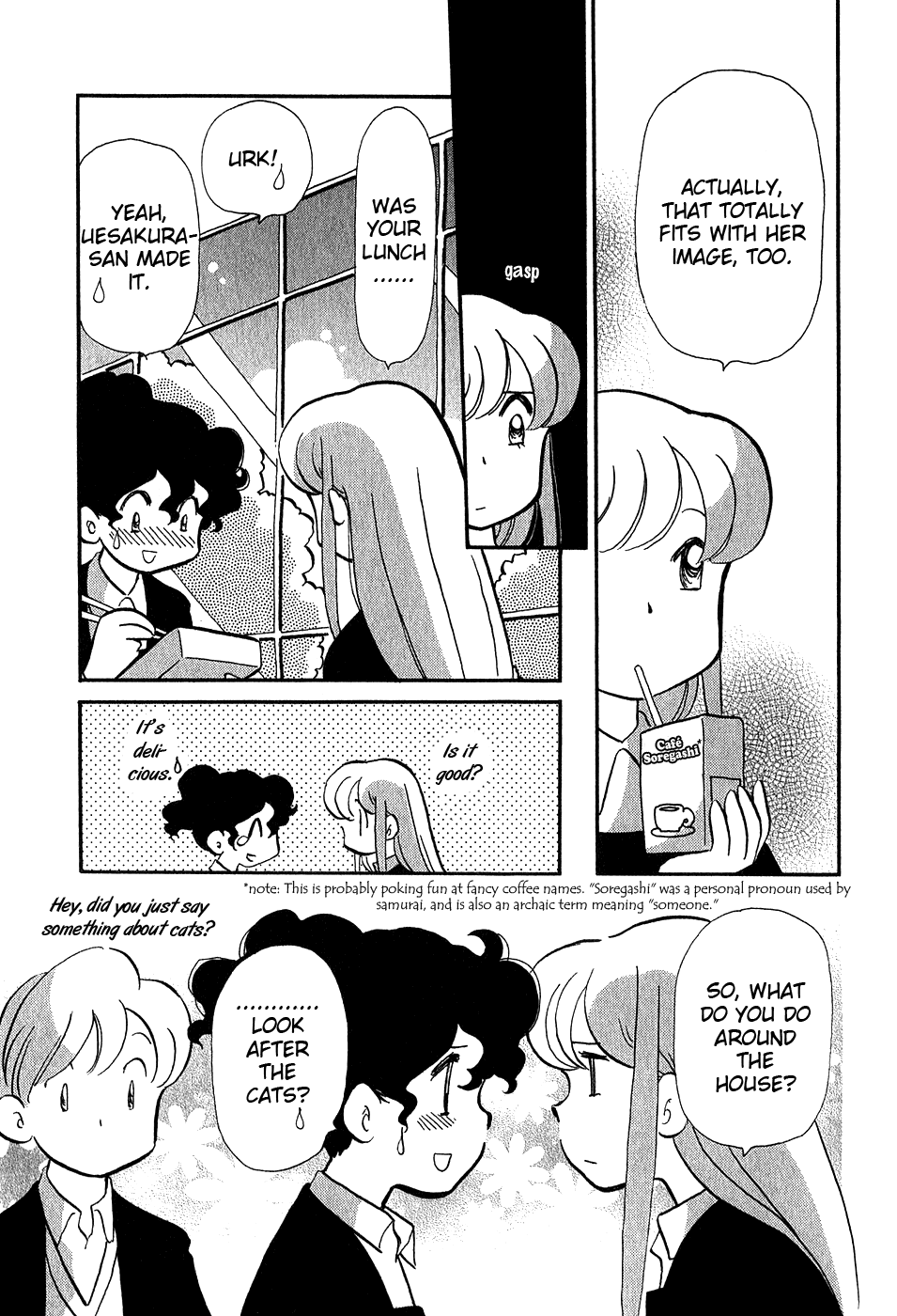 Sakura no Sakai Chapter 2 page 16 - Chapter 2