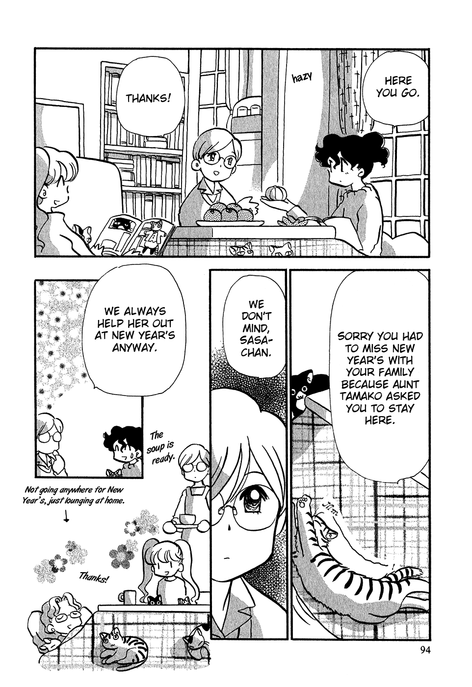 Sakura no Sakai Chapter 4 page 12 - Chapter 4