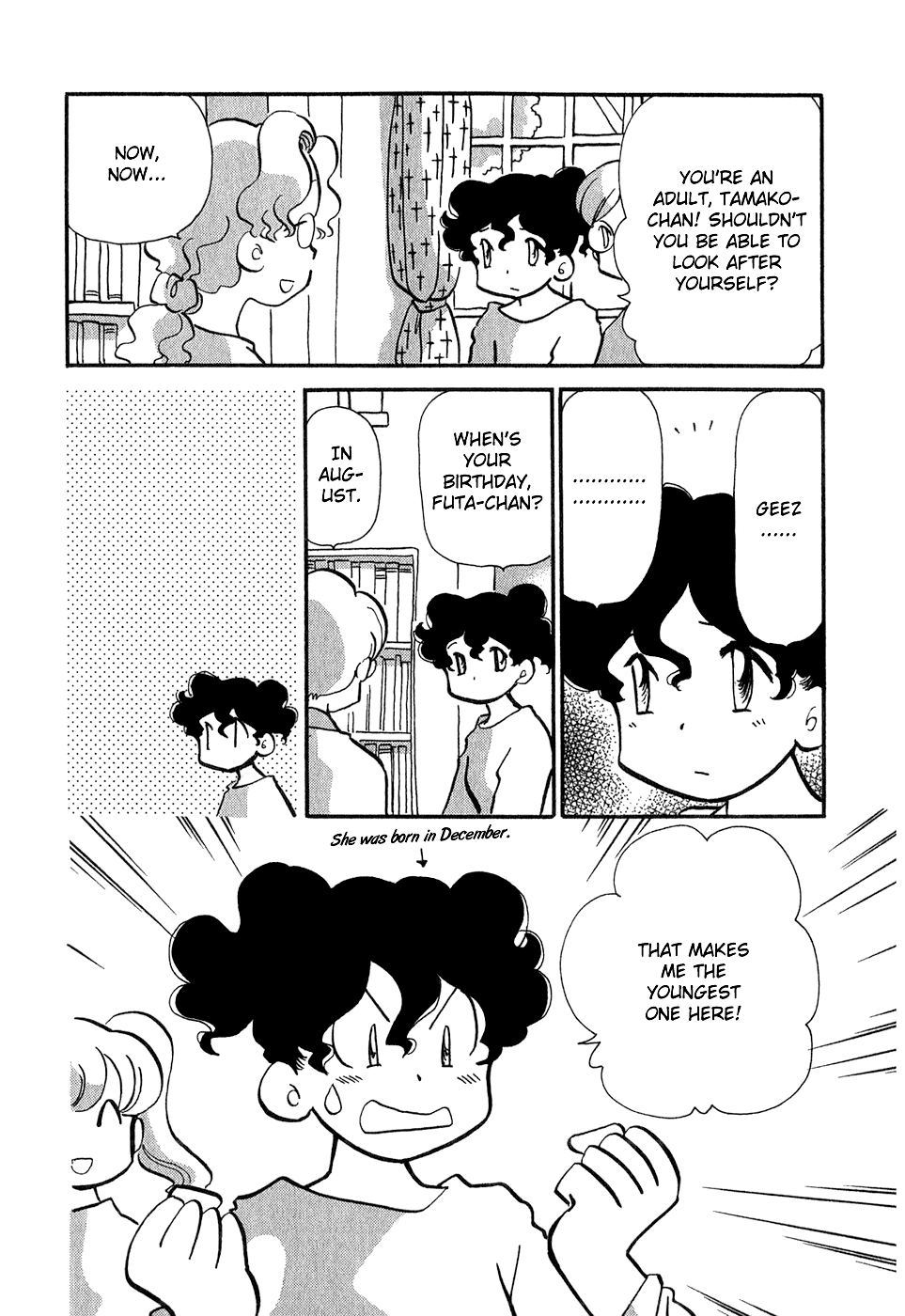 Sakura no Sakai Chapter 7 page 3 - Chapter 7