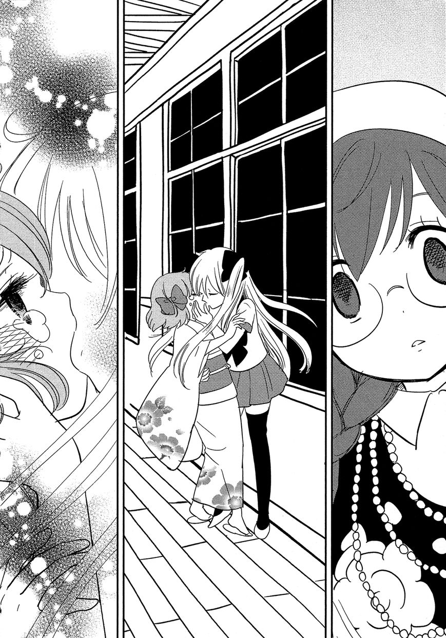 Sakura no Sono (FUMI Fumiko) Chapter 9 page 4 - Chapter 9 : Kiss! Kiss! Kiss!